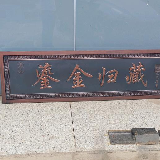 上善若水（入户门，庭院门）