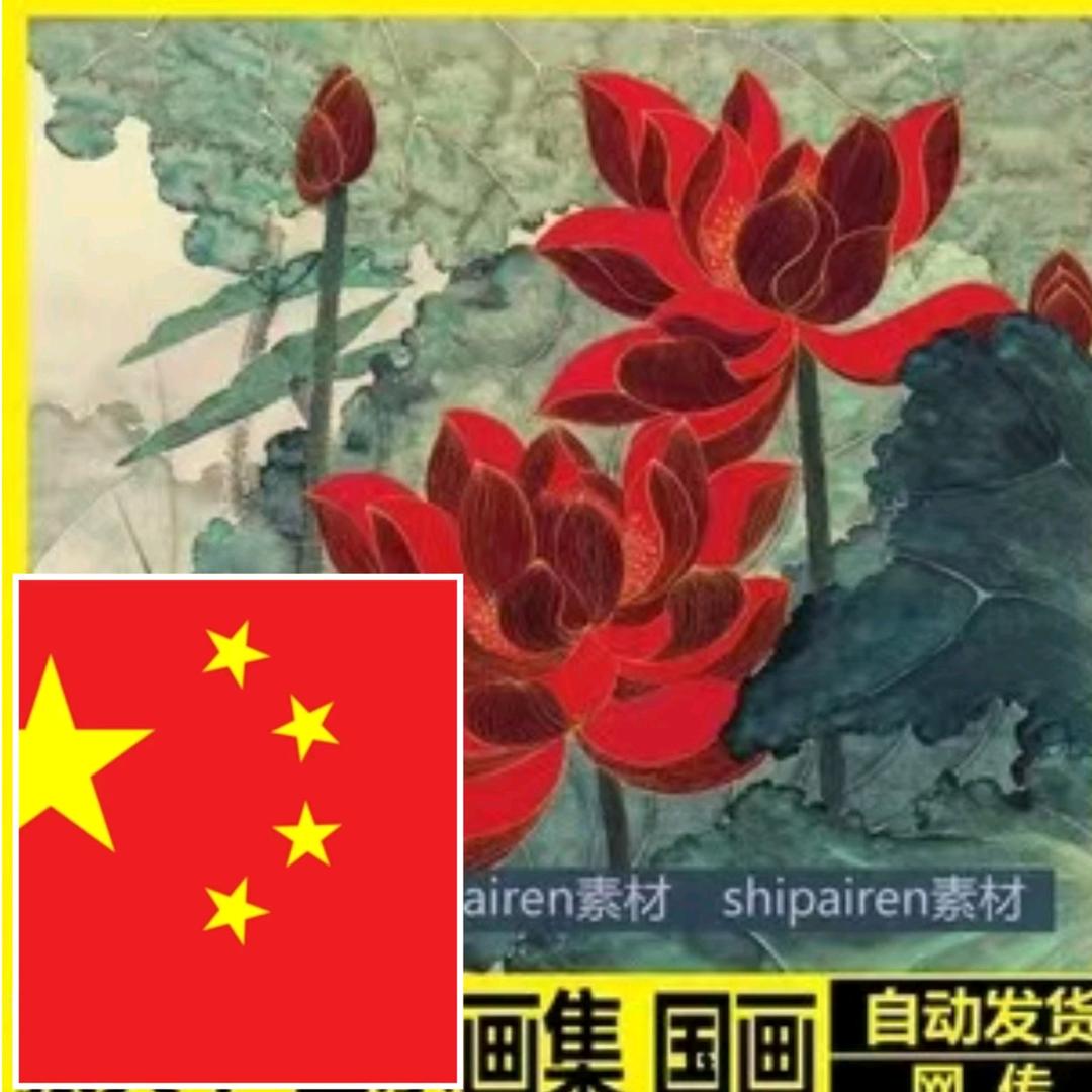 心悦红莲