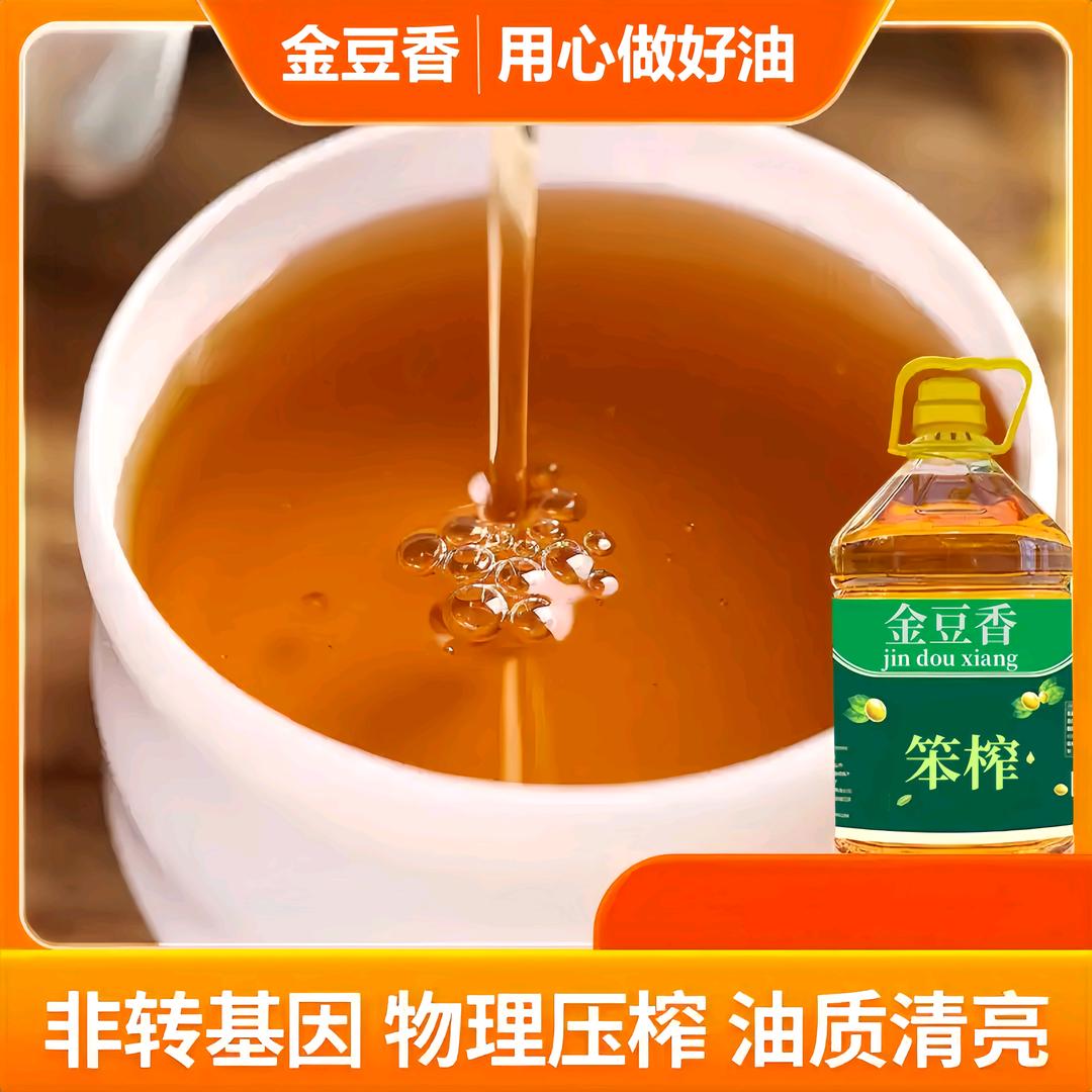 金豆香
