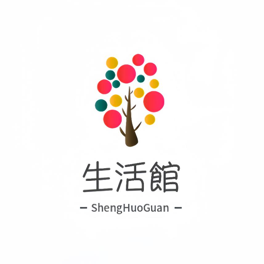 生活馆
