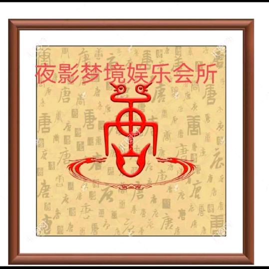 @伊宁KT∨预定接待&