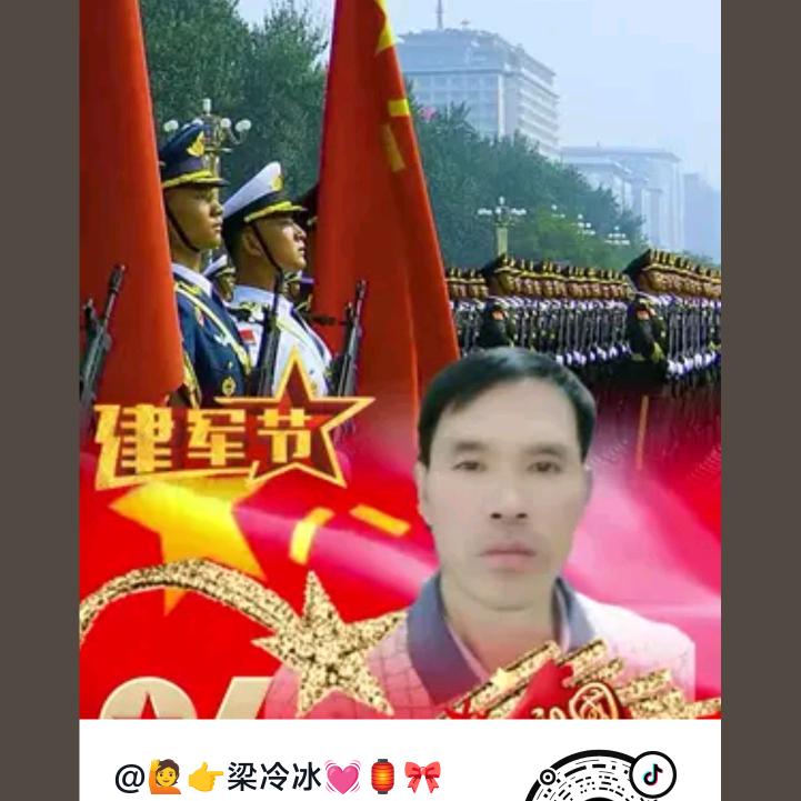 🙋👉正大光明🇨🇳