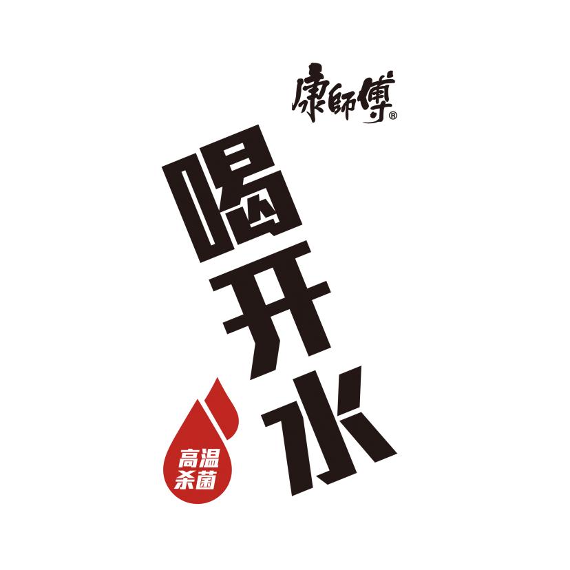 康师傅饮品（燕赵站1店）