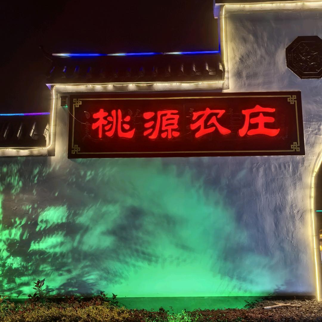 来安