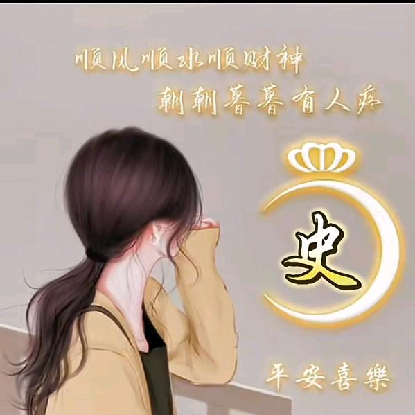 娜