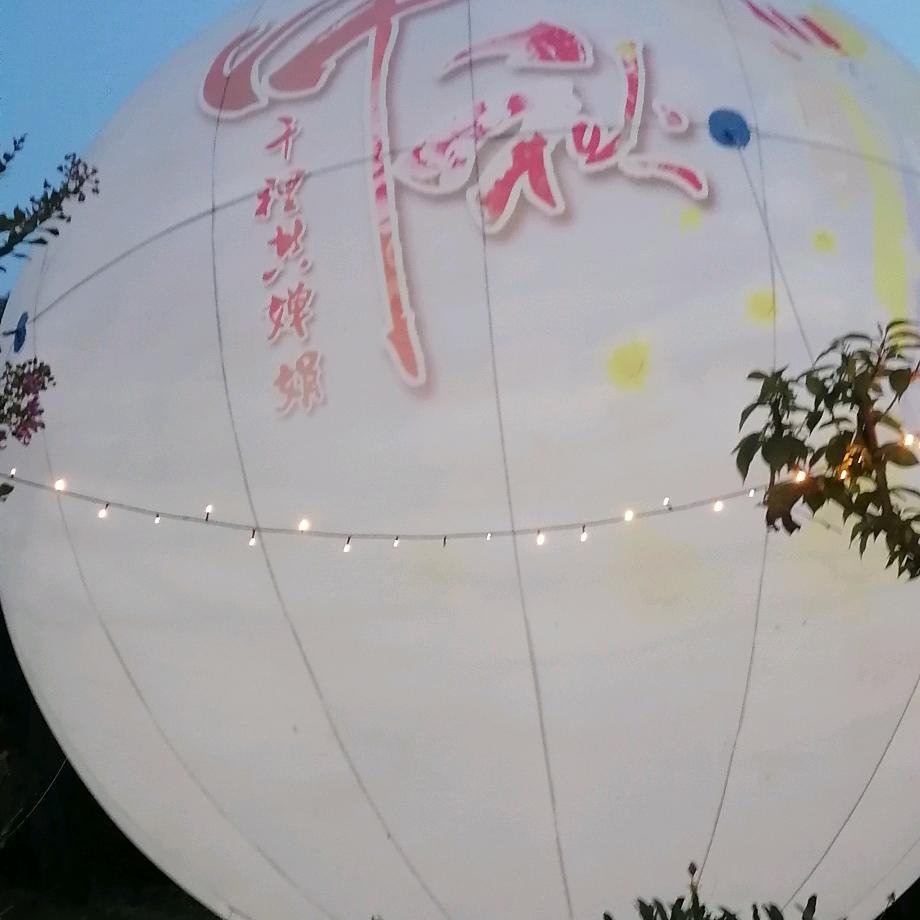 华丽的转身