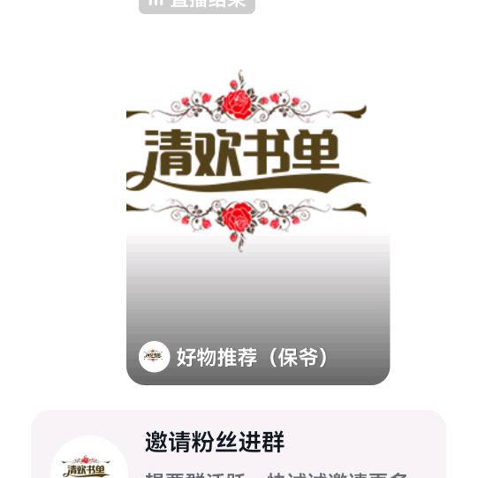 保爷
