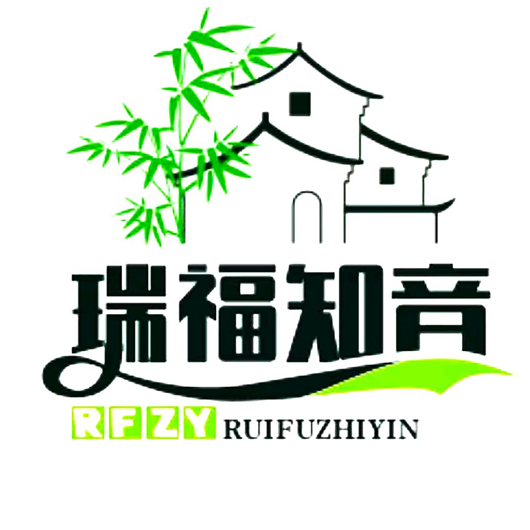瑞福知音