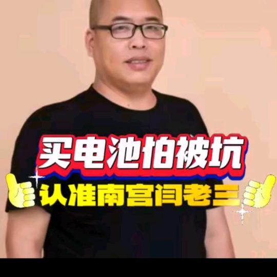 南宫三嫂救援（闫三车行）