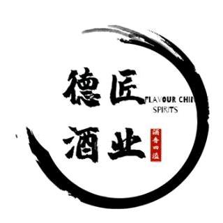 仁怀市德匠酒业
