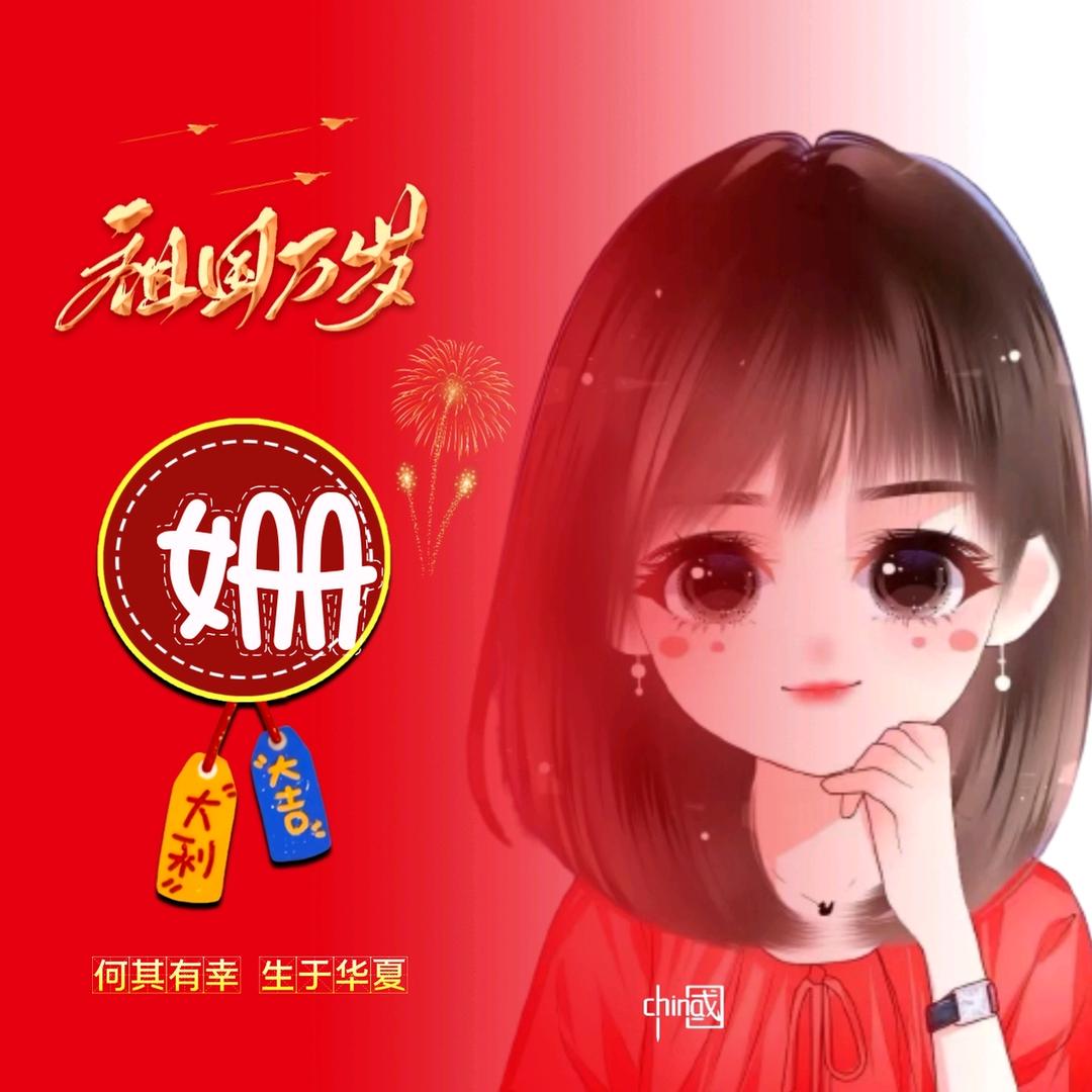 爱谁谁💫