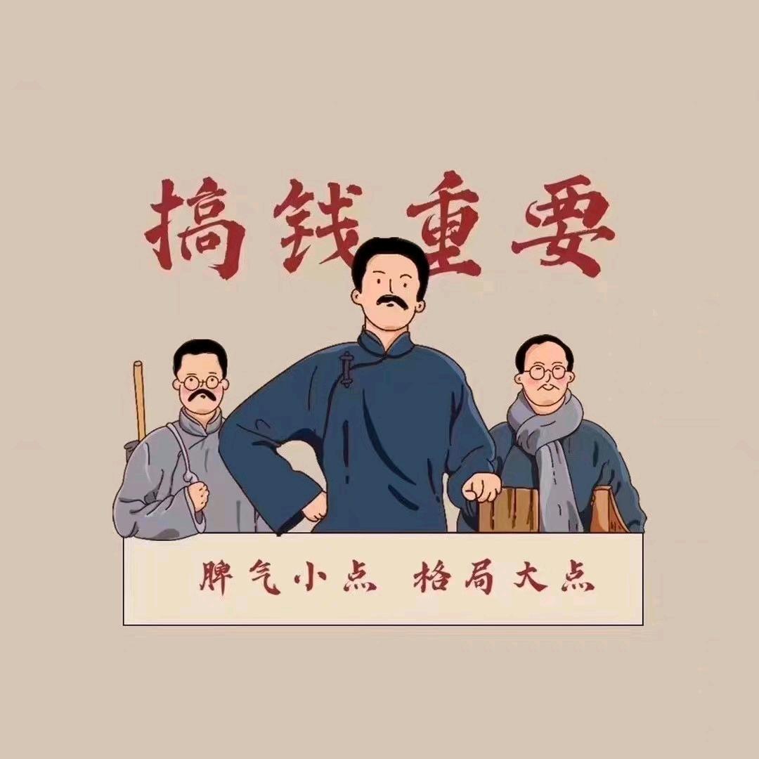 佳乐&搞钱