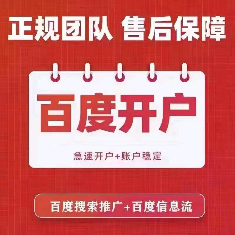 百度西北运营中心