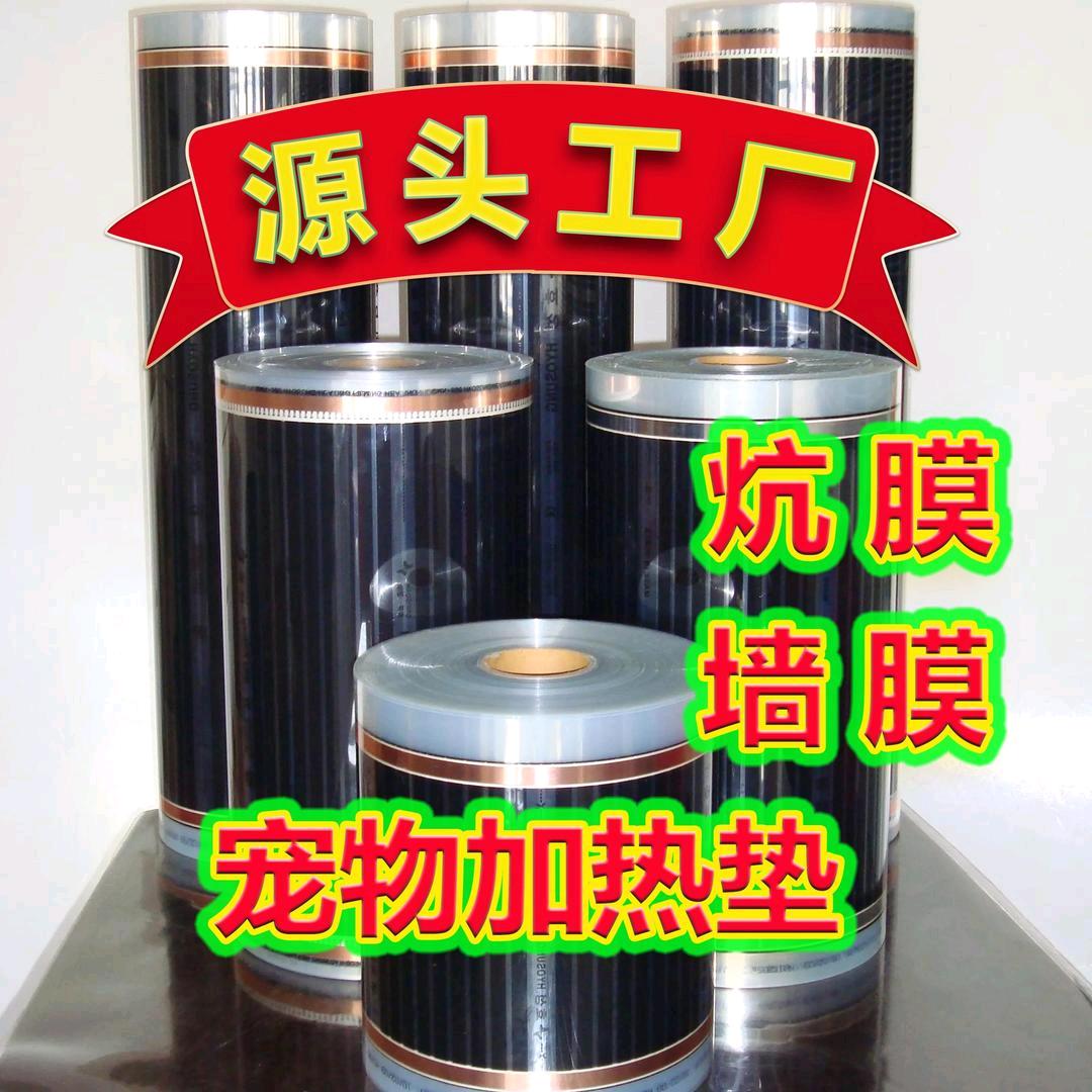 冬季石墨烯取暖小课堂