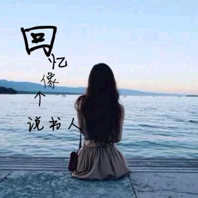 👑人生如梦