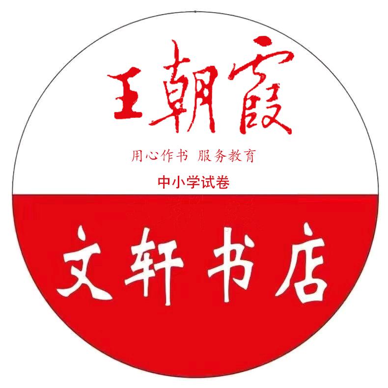 文轩书店
