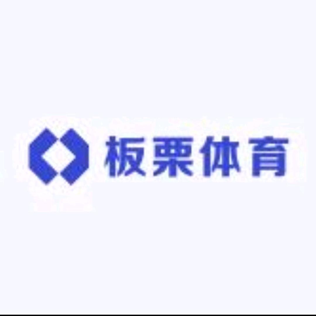 板栗体育直播账号