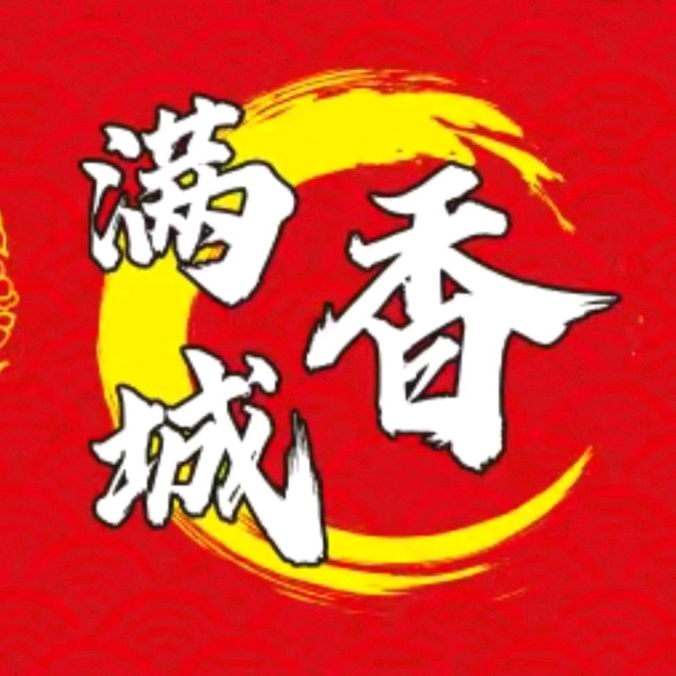 满城香尚品卤味