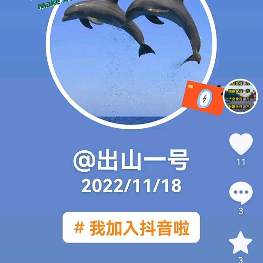 出山一号