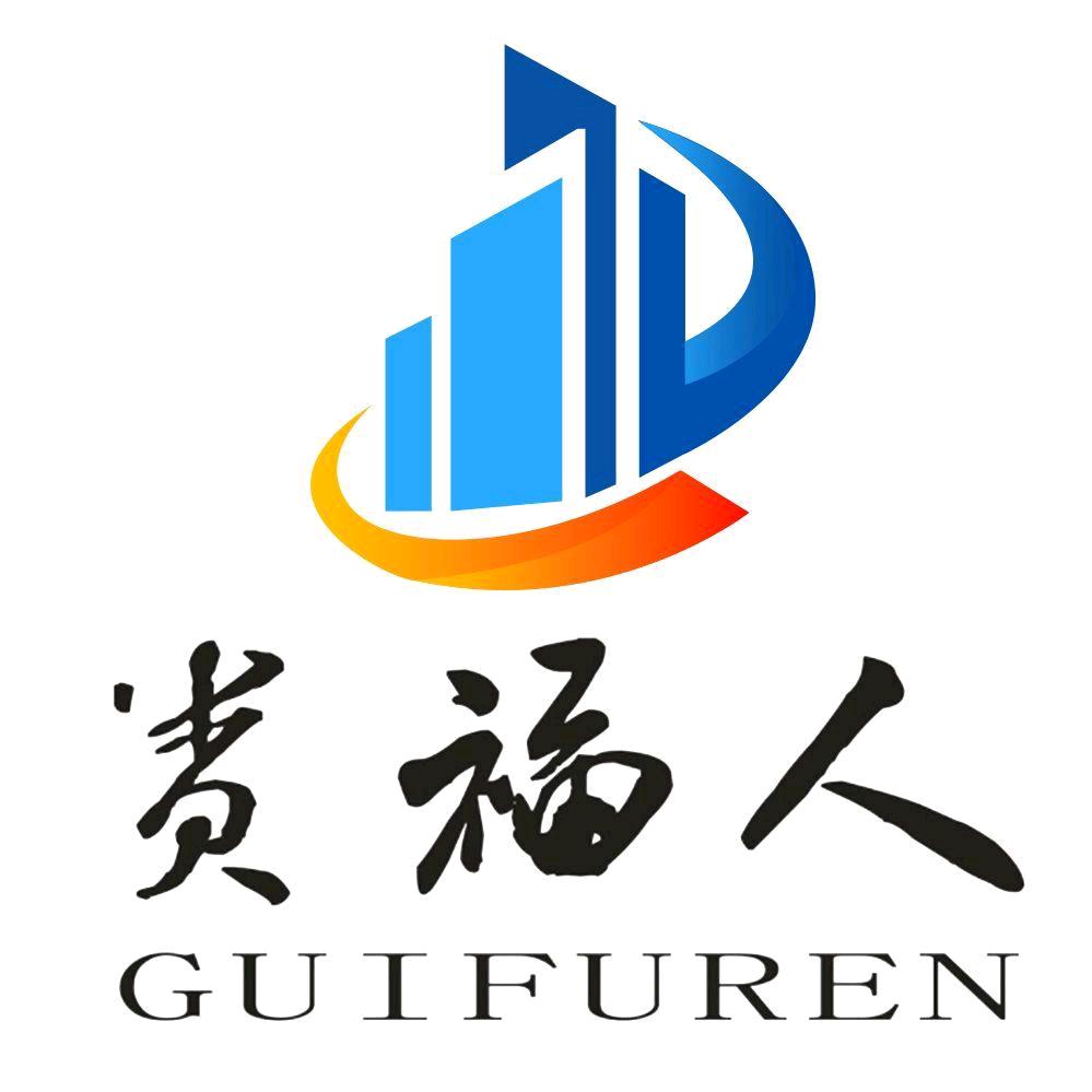 贵福人庭院金属制品