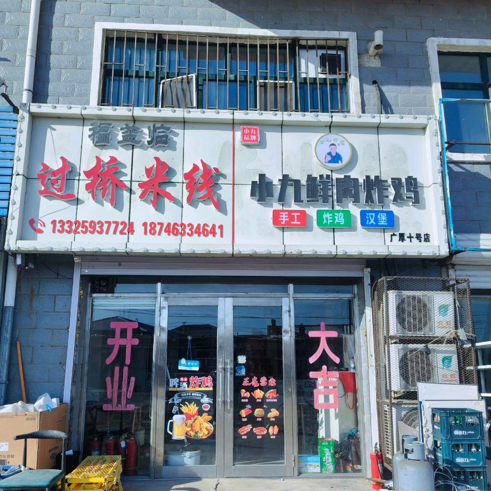 广厚乡鲜花店💐