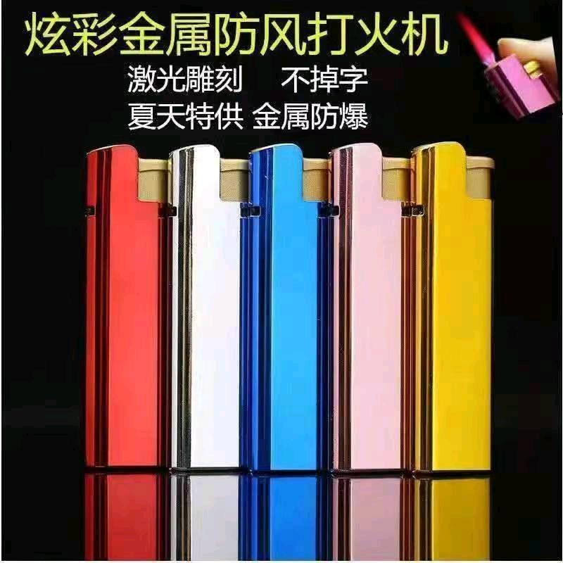 隆泰火机