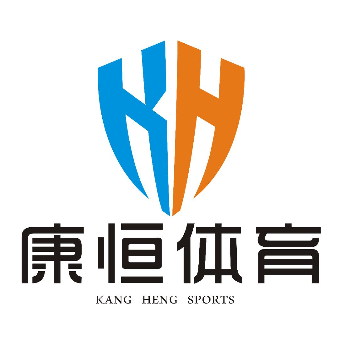 康恒体育