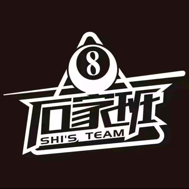 石家班台球俱乐部（薛店店）