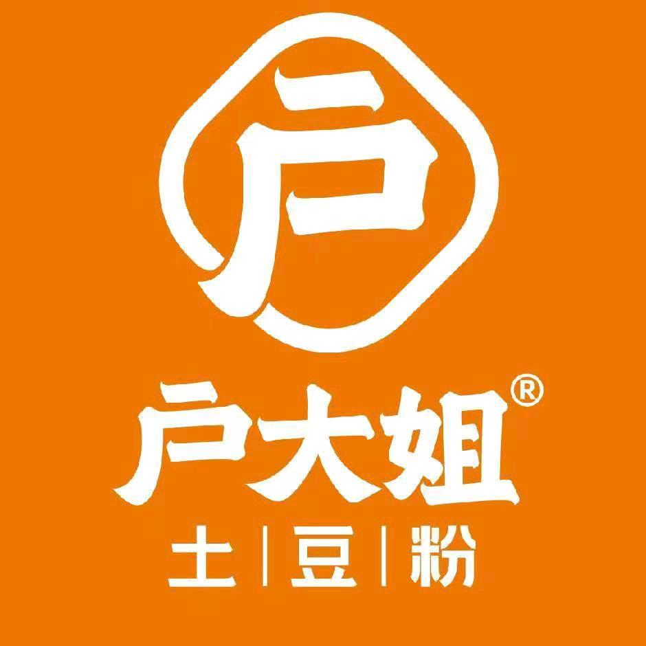 户大姐土豆粉（乌兰镇店）