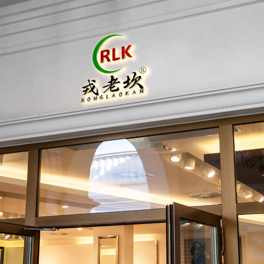 戎老坎米花糖：花生酥