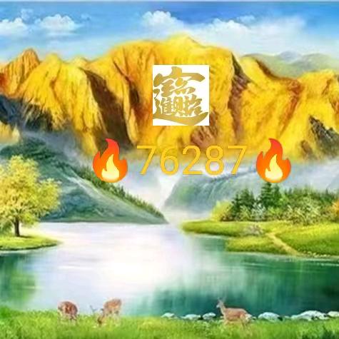 🔥七六八七🔥🌟