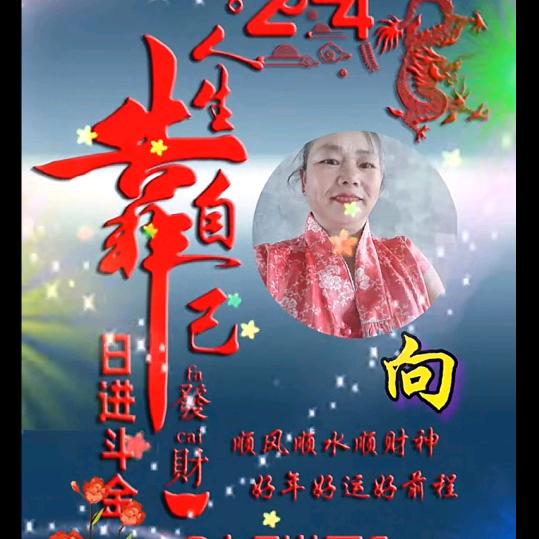 ”好运来