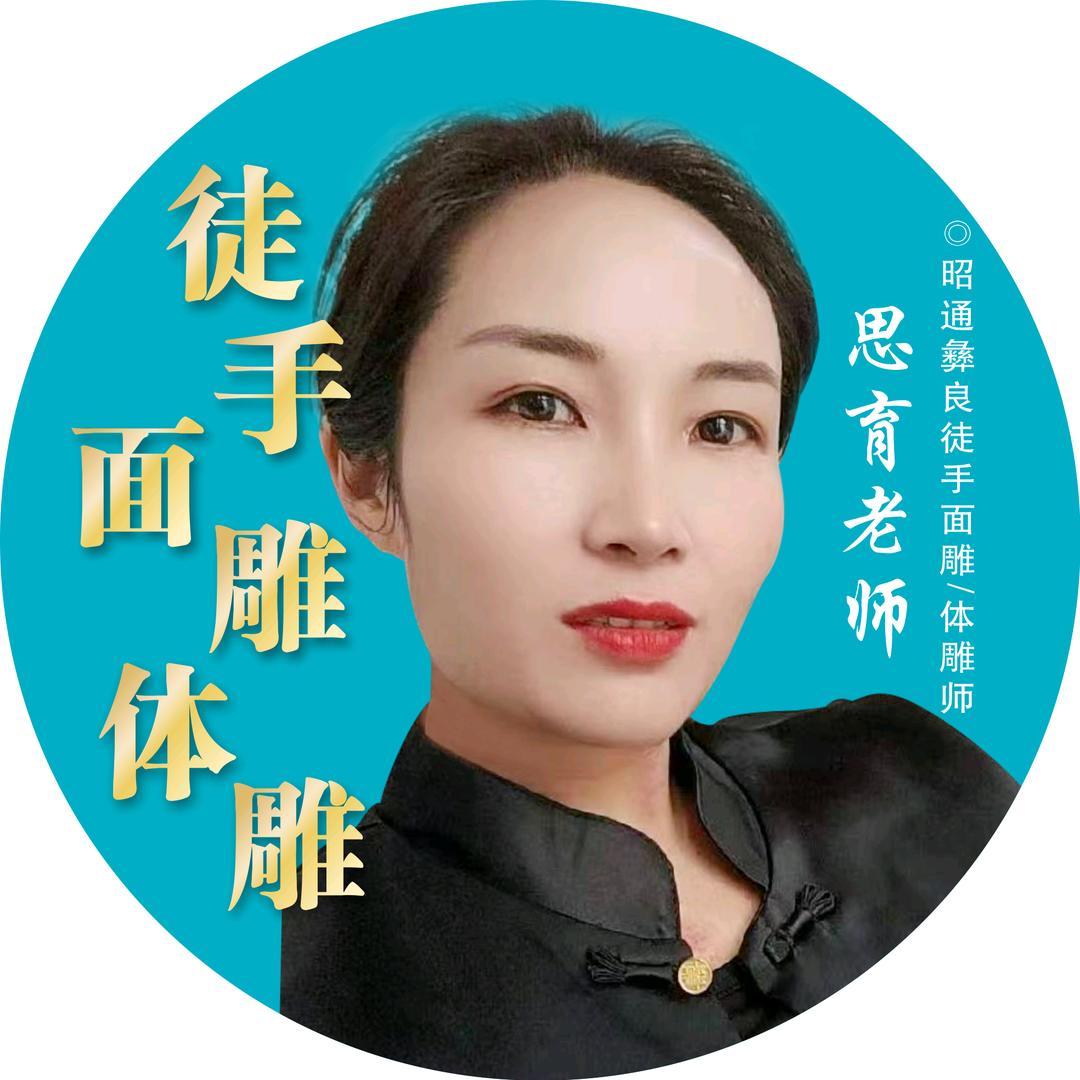 思育.高端徒手新产康
