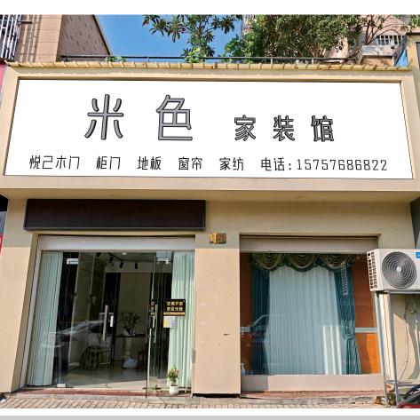 米色 家装馆  窗帘 家纺 唐娟