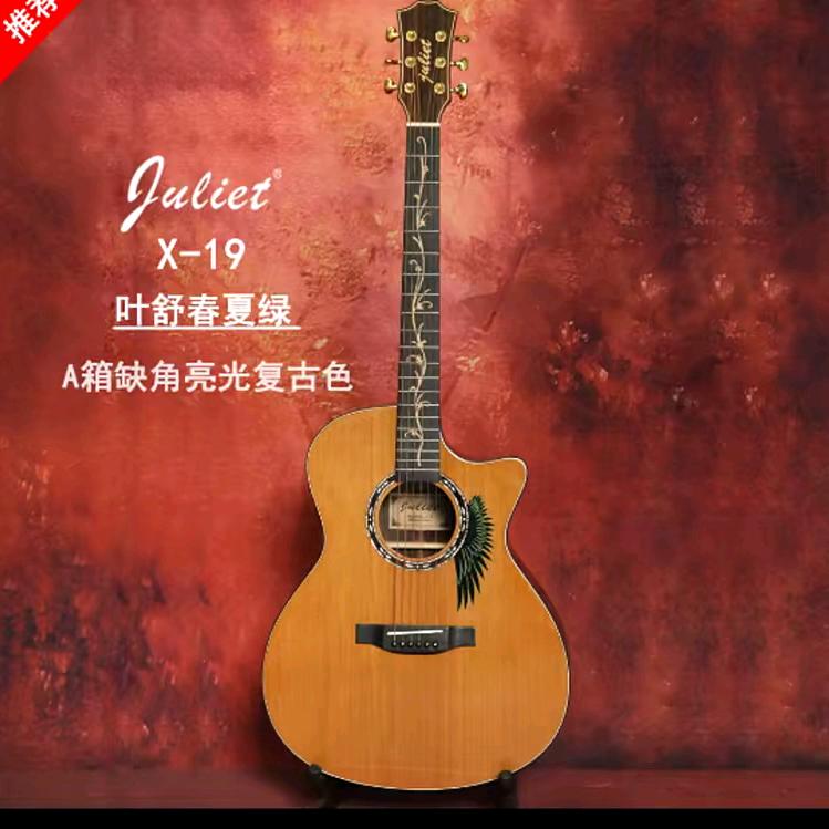 舟舟吉他