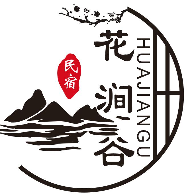 百里杜鹃花涧谷精品民宿