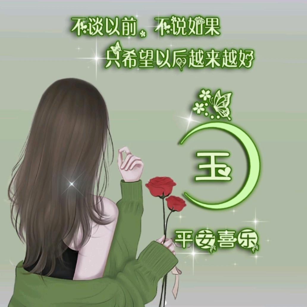🦋༺༽༾ཊ玉姐ཏ༿༼༻🦋