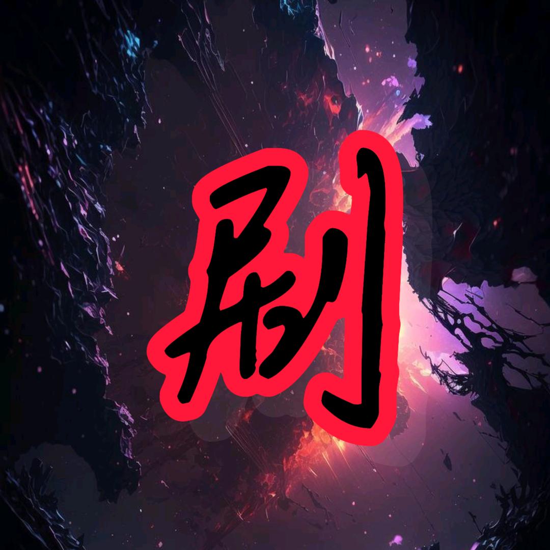 笑看亾簡冗捊倳