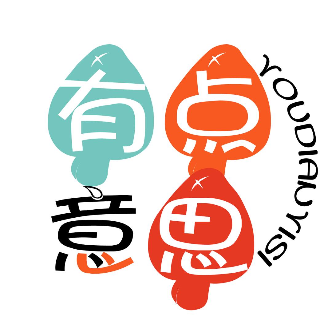 有点意思（水乳精选）