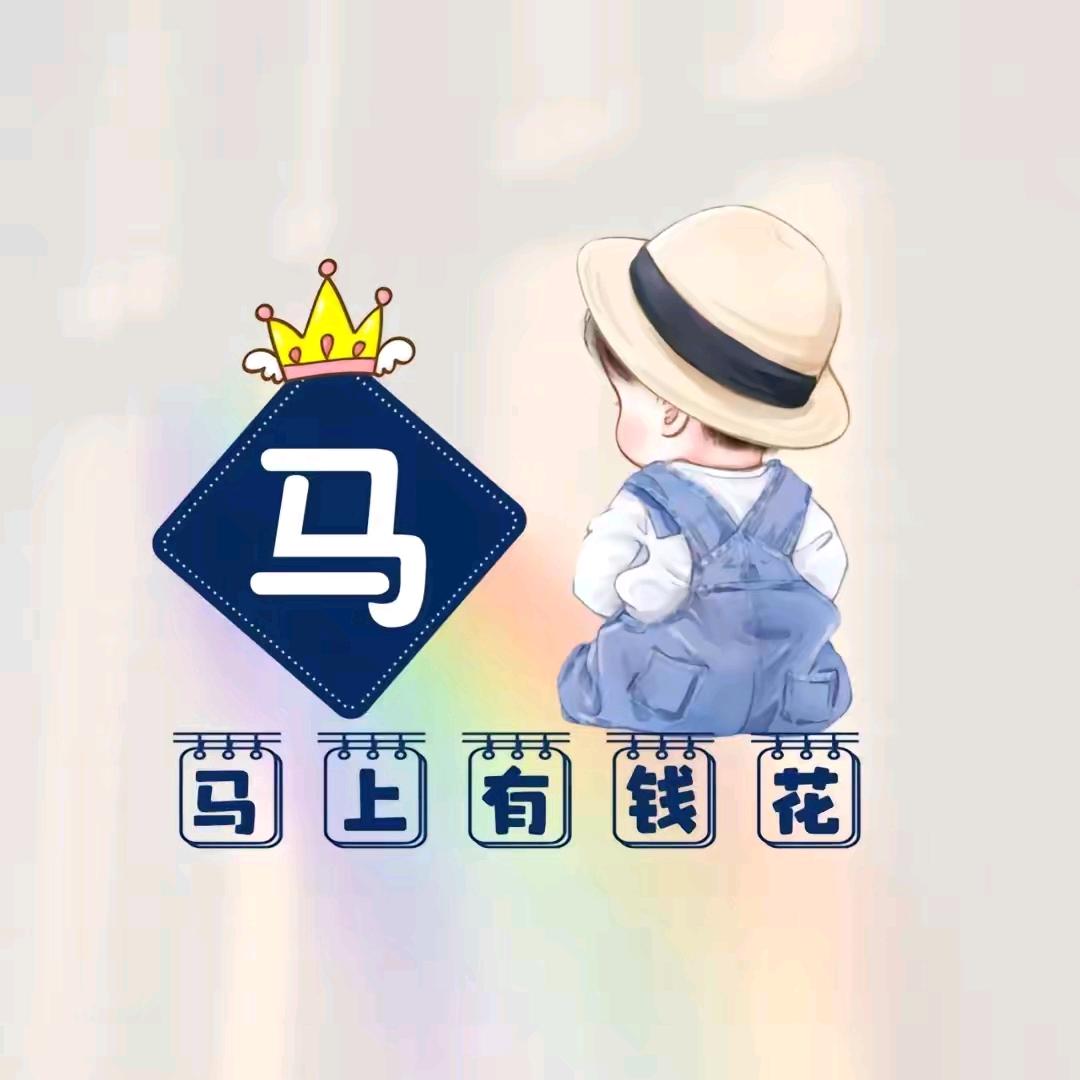 四季平安
