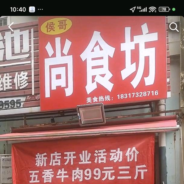 侯来居上15米冷藏