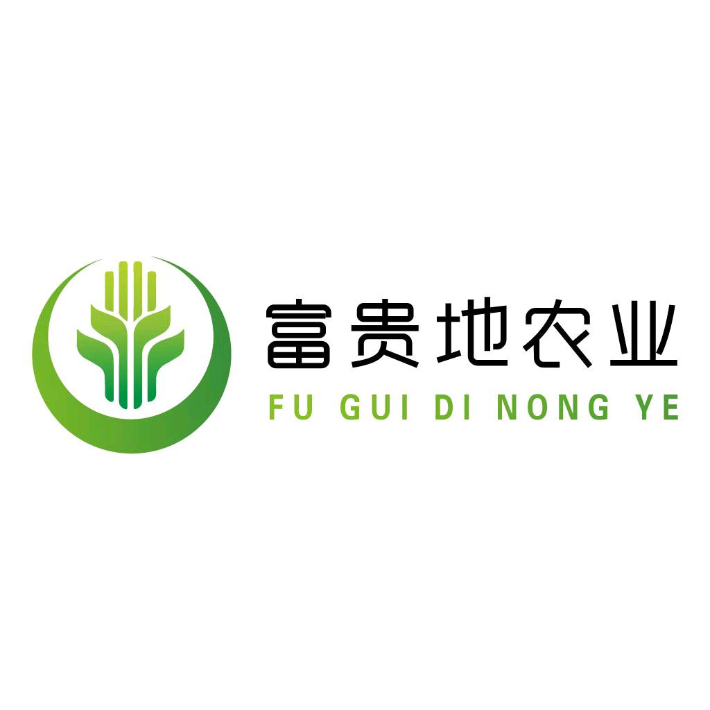 富贵地农资