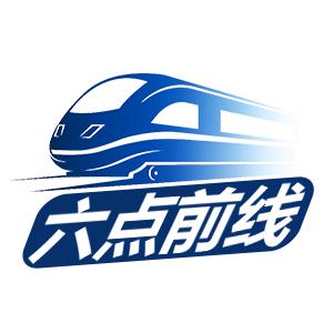 六点前线