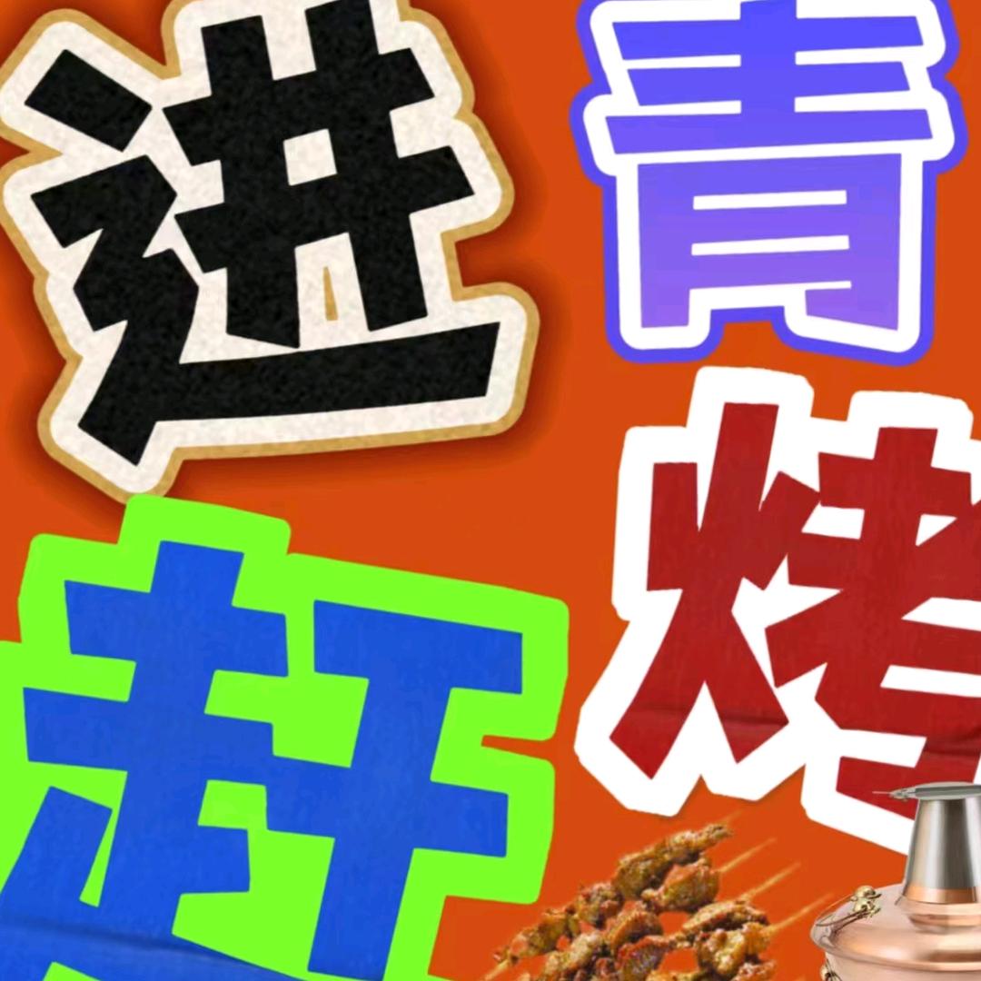 市北区进青赶烧餐饮店