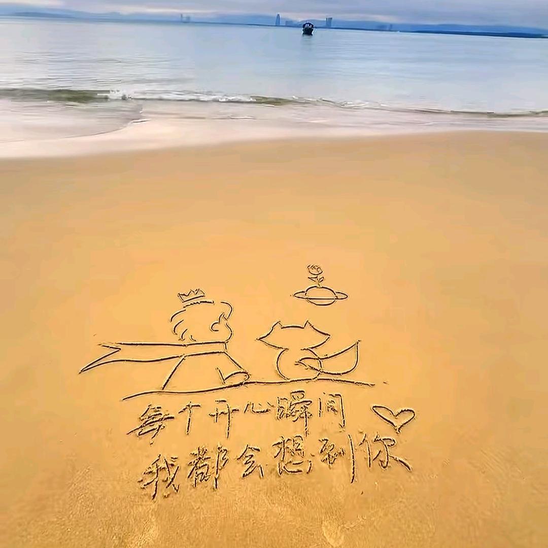 一起去看海