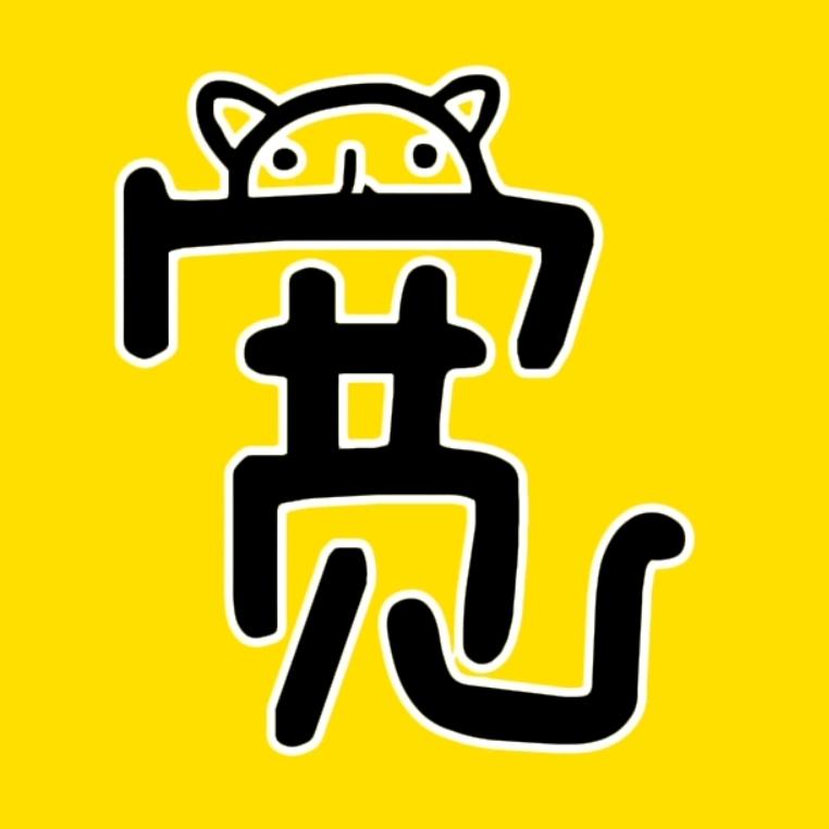 宽宽说剧