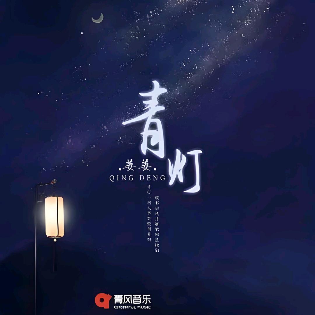 食言味语
