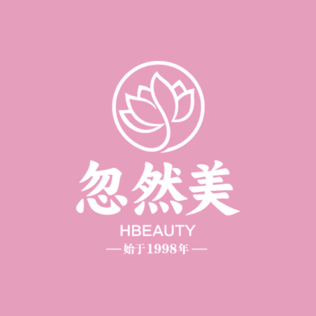 忽然美-义乌店