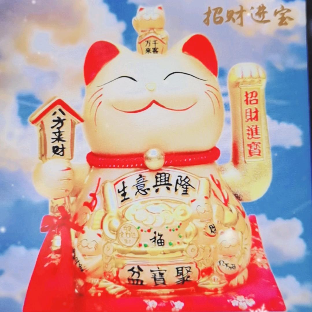 🐱招财猫🐱