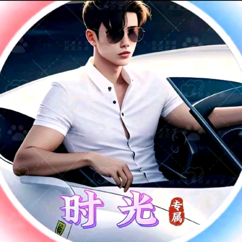 时光